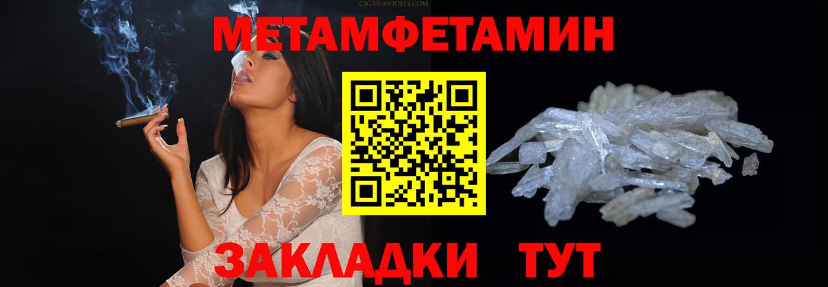 АМФЕТАМИН Розовый Конаково