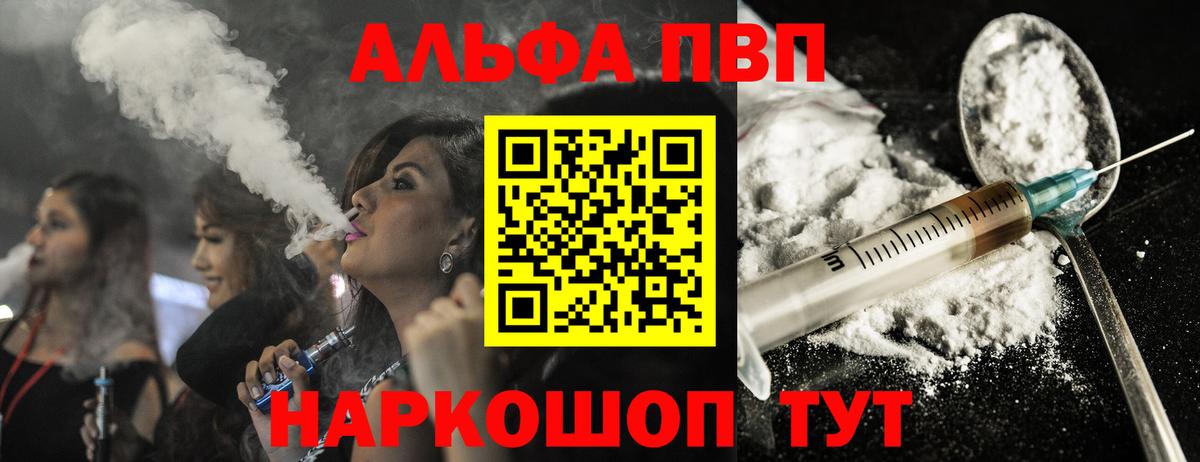 APVP Соль  Alpha PVP Соль  сколько стоит  A PVP кристаллы  A PVP  Вход с VPN  Конаково 