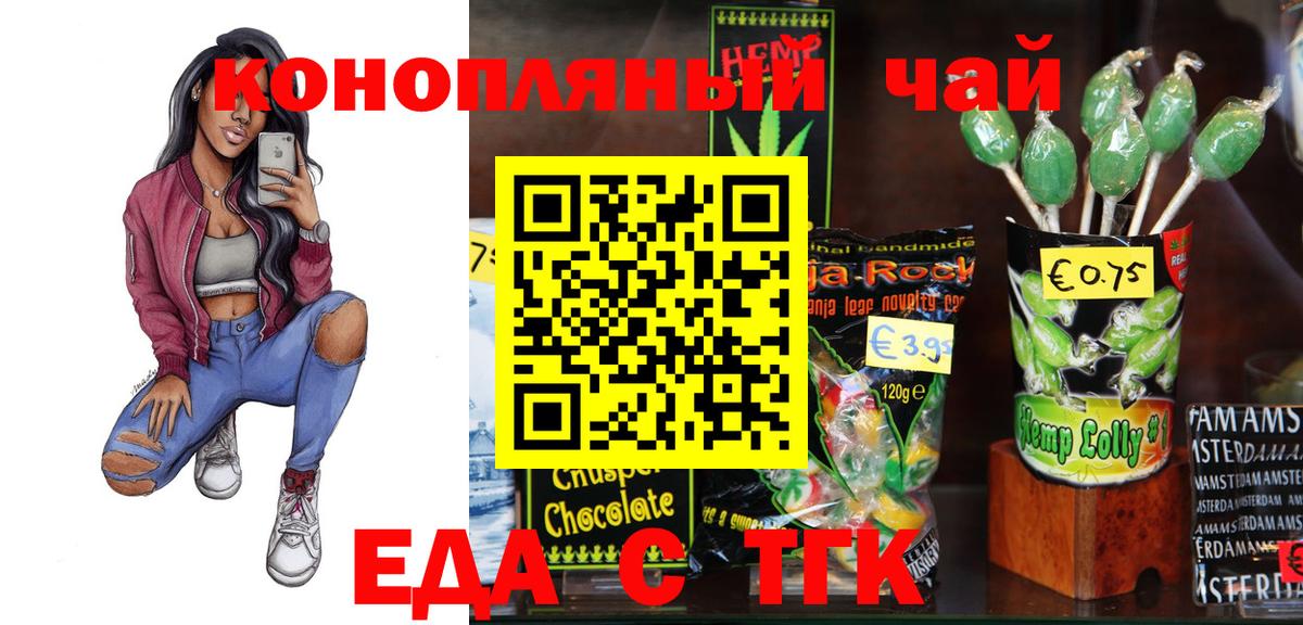 Печенье с ТГК марихуана  Вход с VPN  Конаково 