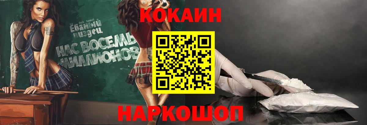 КОКАИН 98% Конаково