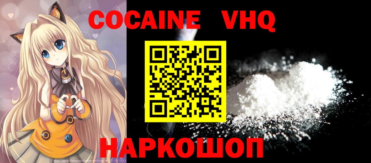 Конаково  КОКАИН Columbia  Cocaine  Вход с VPN  Cocaine Колумбийский 