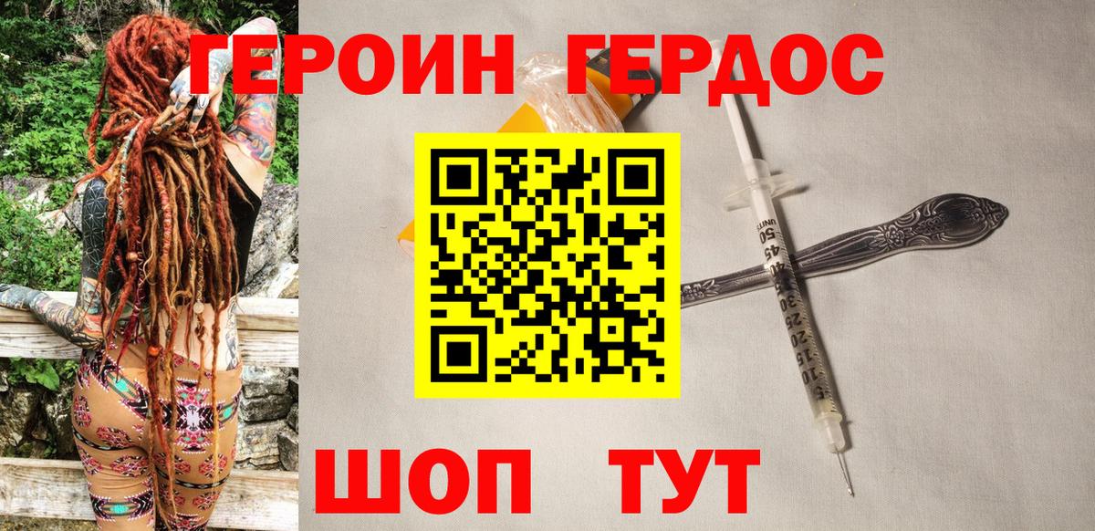 Конаково  Героин Heroin  Героин  Вход с VPN 