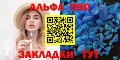 амфетамин Комсомольск-на-Амуре