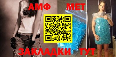 амфетамин Комсомольск-на-Амуре