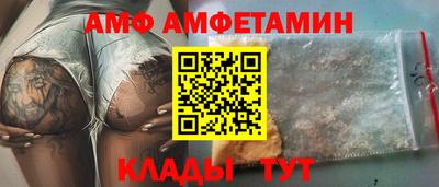 амфетамин Комсомольск-на-Амуре