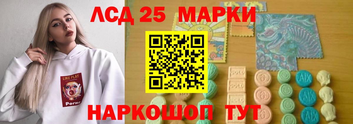 ЛСД экстази кислота Конаково