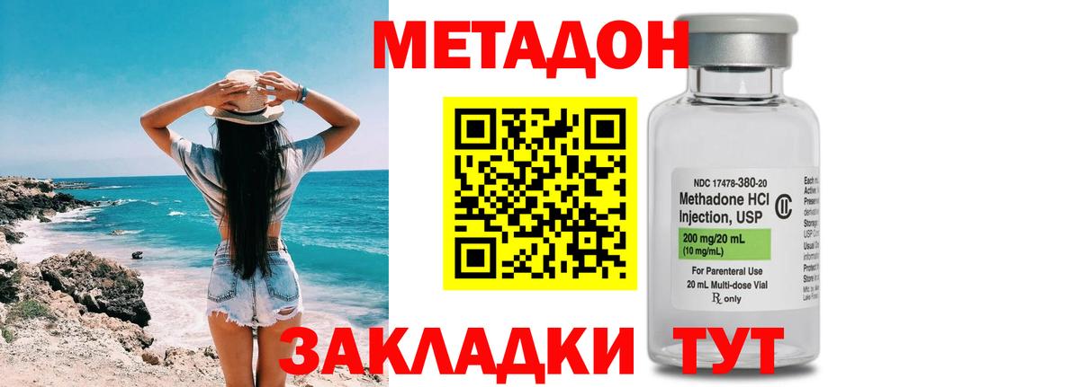 Метадон кристалл Конаково