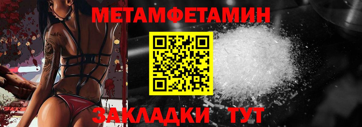 Метамфетамин Декстрометамфетамин 99.9% Конаково