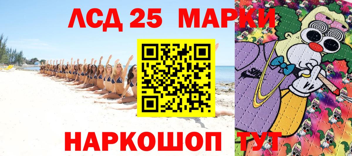 Марки 25I-NBOMe 1,8мг  Марки 25I-NBOMe 1,8мг  Конаково  Марки N-bome  Вход с VPN 