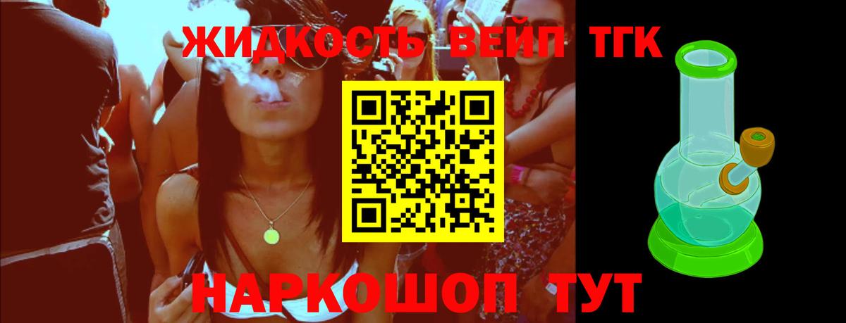 ТГК THC oil Конаково